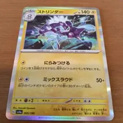 2026年最新】ポケカストリンダーの人気アイテム - メルカリ