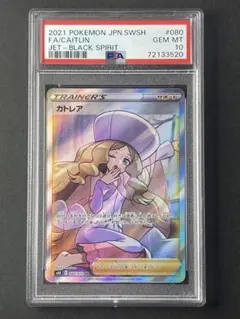 2026年最新】カトレア psa10の人気アイテム - メルカリ