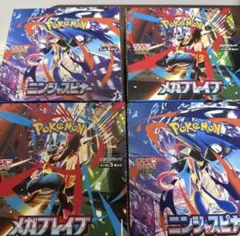 ポケモンカードゲーム ニンジャスピナー メガブレイブ 2種セット