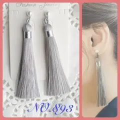 パールポストピアス　ロングフリンジ　グレー　ハンドメイド　NO.892