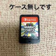 Super Mario Party Nintendo Switch