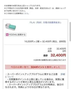 FILAI（飛来）充電式吸塵黒板消し　2個　合計3万2400円
