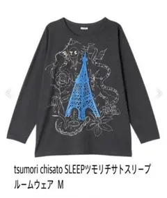 tsumori chisato SLEEPツモリチサトスリープ ルームウェアMのサムネイル