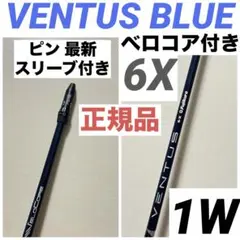 2026年最新】ベンタスブラック6x ピンの人気アイテム - メルカリ