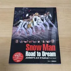 Snow Man Road to Dream フォトレポート 鹿砦社