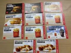 マクドナルド 商品無料券