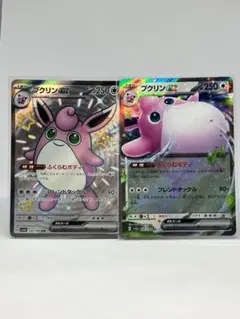 プクリンex SSR RR セット