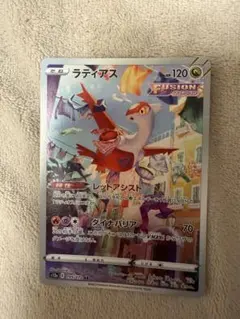 ラティアス AR 195/172 s12a VSTARユニバース