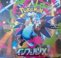 インフェルノx 新品未開封 1BOX分 30パック