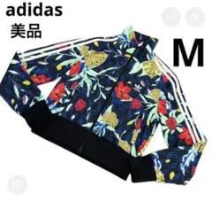 【美品】adidas HER STUDIO LONDON トラックジャケット