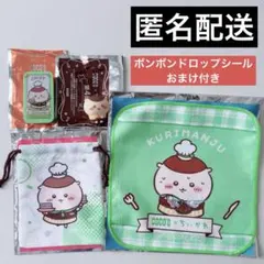 ちいかわ ココスコラボくりまんじゅう 4個セット まとめ売り シールおまけ付き