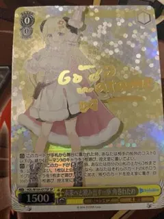 ヴァイス ホロライブ 未来へと踏み出す一歩 角巻わため SPのサムネイル