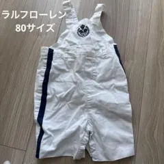 ラルフローレン　サロペット　80サイズ