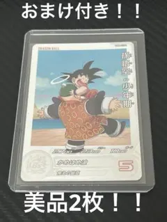 2025年最新】孫悟空少年期の人気アイテム - メルカリ