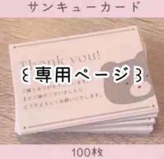 ꙳⋆ Chakoさま　専用ページ ⋆꙳