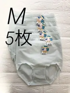 Mサイズ× 5枚　スロギー　はきこみ深めショーツ　綿95%（枚数追加可能）