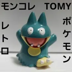 ゴンベ　フィギュア　ポケモン　レトロ　レア　TOMY　モンコレ　かわいい　希少