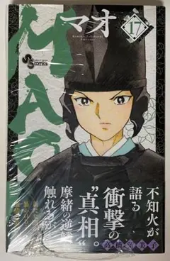 高橋留美子先生作品『MAO』第7巻書店シュリンク未開封初版1刷 - メルカリ