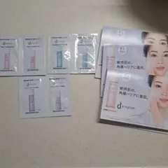 d program 敏感肌用サンプル
