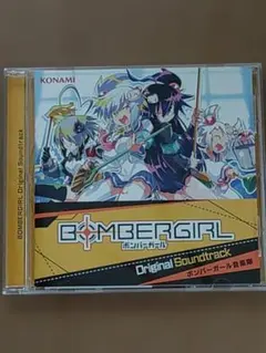 2026年最新】ボンバーガール cdの人気アイテム - メルカリ
