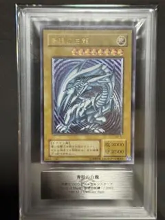 青眼の白龍 レリーフ 青艶＆通常 ARS9 - メルカリ
