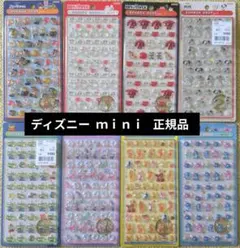 【正規品】ボンボンドロップシール　ディズニー　ミニ　コンプリート