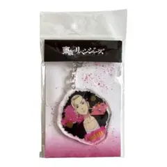 東京リベンジャーズ　アクキー　ドラケン