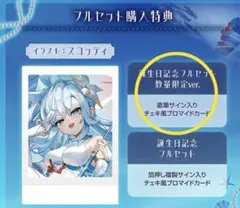 崩壊3rd ロザリア リリア 直筆サイン色紙 Twitter当選品 直筆サイン色紙 崩壊3rd ロザリア役 声優古賀葵さん