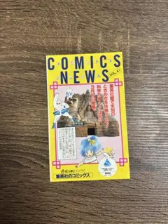 コミックスニュース　vol.48 2026年最新】コミックスニュース vol.48の人気アイテム - メルカリ