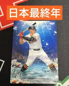 2026年最新】岡本和真ブルージェイズの人気アイテム - メルカリ