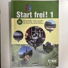 スタート! 1 コミュニケーション活動で学ぶドイツ語 Start frei! 1