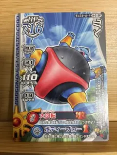 ドラゴンクエストライバルズ メルビン 傷あり - メルカリ