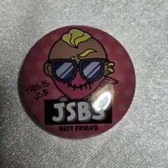 2025年最新】三代目 J Soul Brothers 缶バッジの人気アイテム