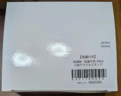 鬼滅の刃 時透無一郎 誕生祭2024 立体アクリルスタンド