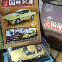 国産名車コレクション 1/18 マツダ　サバンナ　240ZG 1971 国産名車コレクション 1/18 マツダ サバンナ 240ZG 1971 - メルカリ