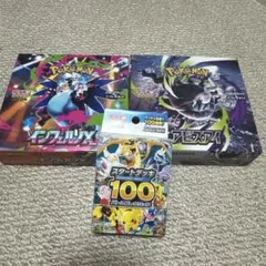 MEGA スタートデッキ100 バトルコレクション アビスアイ インフェルノX
