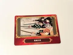 アニメイト ジャンプフェア特典 鬼滅の刃 カード