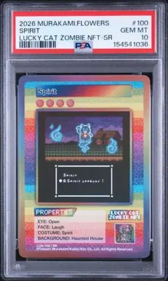 PSA10 村上隆 Fat Cat & The Gems LCN-099/SR - メルカリ