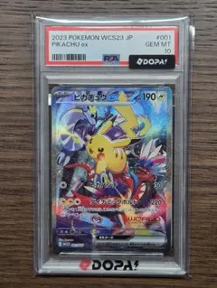 2026年最新】ピカチュウex wcs23 psa10の人気アイテム - メルカリ