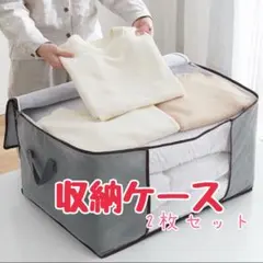 布団 衣類 収納袋 2枚セット 収納ケース グレー 引越し 衣替え