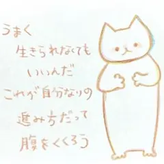 【489】【猫の絵と言葉】オリジナルアナログ手描きイラスト原画　自作創作作品　詩