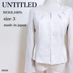 UNTITLED ノーカラージャケット 日本製 毛100% 3(L相当)