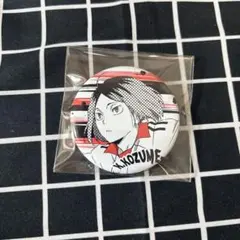 ハイキュー！！ジャンプ缶バッジ　孤爪研磨