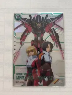 アーセナルベース SP-SEC インフィニットジャスティスガンダム弐式