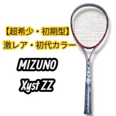 2026年最新】MIZUNO XYST ZZの人気アイテム - メルカリ