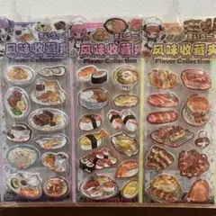 ウォーターシール　3種セット　食べ物シリーズ　肉　洋食　寿司　和柄　ラーメン