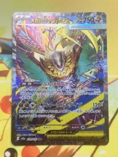 2026年最新】メガルチャブルex SARの人気アイテム - メルカリ