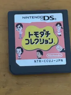 DS トモダチコレクション