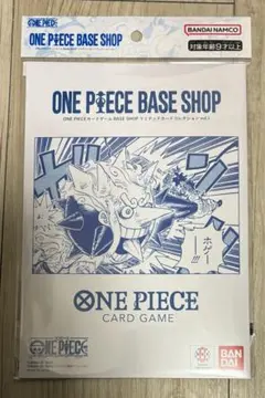 ONE PIECE BASE SHOPリミテッドカードコレクション vol.1