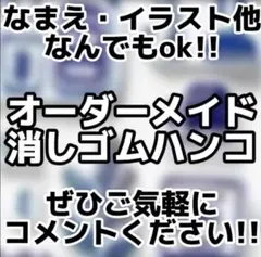 消しゴムはんこ 雑貨